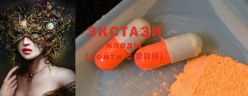 Ecstasy диски  дарнет шоп  Камызяк 