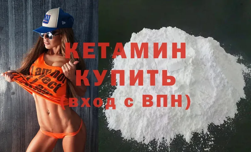 ОМГ ОМГ маркетплейс  Камызяк  Кетамин ketamine 