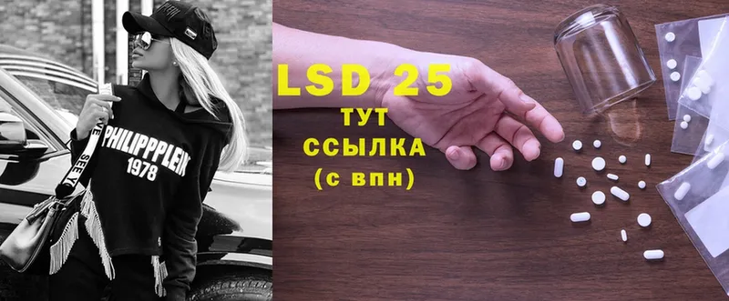 LSD-25 экстази кислота  Камызяк 